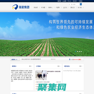 瑞星集團股份有限公司-首頁