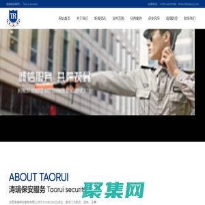 合肥濤瑞保安服務(wù)有限公司，物業(yè)服務(wù)，保安服務(wù)，校園服務(wù)，場地服務(wù)_保安服務(wù)