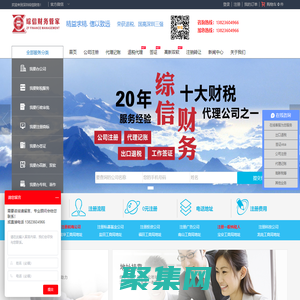 公司注冊-出口退稅-工作簽證-財(cái)稅代理記賬-深圳綜信財(cái)稅