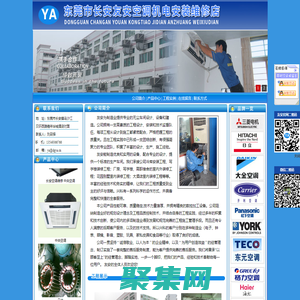 長安空調維修|長安馬達維修|長安家電維修,空調維修，馬達維修