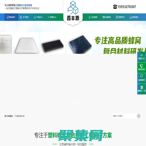 pp蜂窩板,pc復(fù)合材料,玻璃鋼-青島鑫豐源塑料蜂窩生產(chǎn)廠家