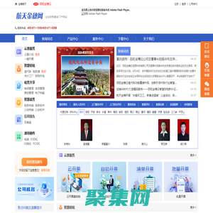 百旺金穗企業(yè)服務(wù)平臺