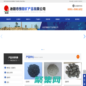 沁陽(yáng)市豫陽(yáng)礦產(chǎn)品有限公司