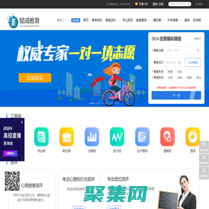 志愿填報