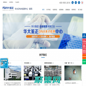 親子鑒定方法_DNA親子鑒定價(jià)格【免費(fèi)咨詢】_華大司法親子鑒定中心