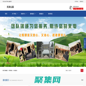 天津公墓,天津墓地,天津陵園-天津龍涵房地產(chǎn)經(jīng)紀有限公司