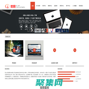 昆山優網信息科技有限公司，昆山網頁設計，昆山網站建設