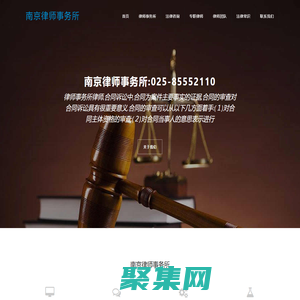 南京律師事務(wù)所,南京著名律師事務(wù)所
