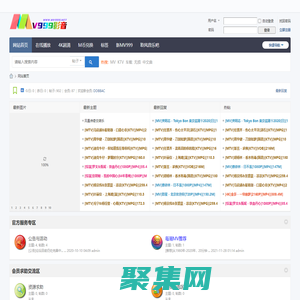 MV999影音 - 重溫您的美好時光！|高清MV下載|高清MTV下載|MV在線觀看|1080P MV|4K MV -  Powered by Discuz!