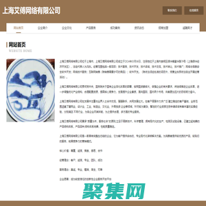 上海艾傅網(wǎng)絡(luò)有限公司
