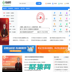 職業(yè)病網(wǎng)_專業(yè)的職業(yè)健康門戶網(wǎng)站
