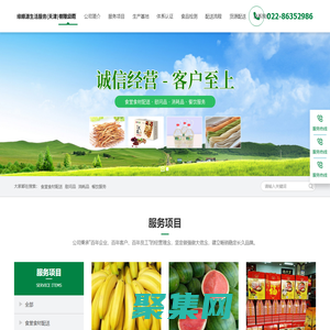 緣順源生活服務(wù)（天津）有限公司_網(wǎng)站首頁_緣順源商貿(mào)
