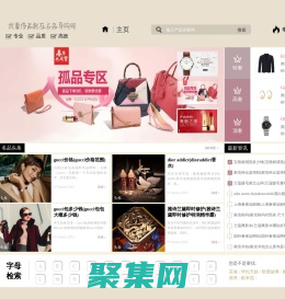名品導(dǎo)購網(wǎng)_領(lǐng)先的城市消費生活導(dǎo)購門戶