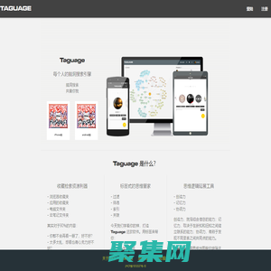 Taguage|思維搜索發(fā)現(xiàn)引擎|管理思維導(dǎo)圖工具軟件|網(wǎng)頁文章收藏夾整理筆記云端同步