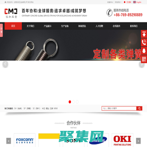 東莞協(xié)和彈簧|多工程彈簧|扭力彈簧|壓力彈簧|拉力彈簧生產(chǎn)廠家|協(xié)和五金有限公司