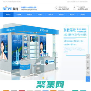 中山聯騰展示用品有限公司
