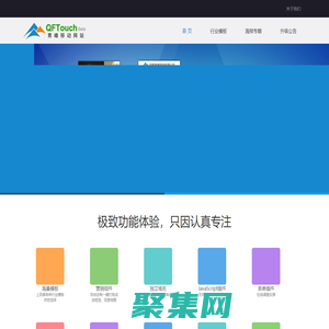 青峰集團-河南青峰網絡科技有限公司-新鄉網站建設