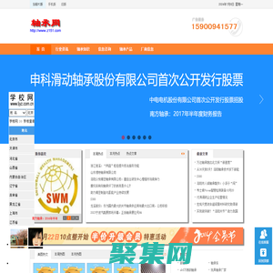 軸承型號大全,軸承型號查詢,不銹鋼軸承,進口軸承,FAG、SKF、NSK軸承采購價格查詢,軸承新舊型號對照－軸承型號查詢網_軸承網