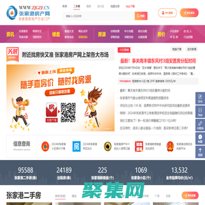 張家港房產(chǎn)網(wǎng)_張家港二手房租房平臺(tái)_傳遞及時(shí)高效的張家港房產(chǎn)類(lèi)信息