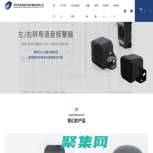 語(yǔ)音|汽車倒車報(bào)警器,汽車電子揚(yáng)聲器,跑道形|多媒體|腔體揚(yáng)聲器-武進(jìn)悅達(dá)電聲器材