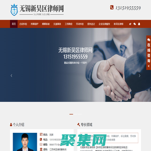 新吳區律師_新吳區刑事律師-無錫新吳區律師劉波