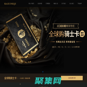 【全球購(gòu)騎士卡】24國(guó)購(gòu)物4折起_超200項(xiàng)尊享特權(quán)