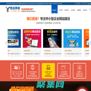 濟(jì)寧網(wǎng)站設(shè)計(jì)-濟(jì)寧網(wǎng)站建設(shè)-濟(jì)寧網(wǎng)站制作-濟(jì)寧網(wǎng)站優(yōu)化-易遠(yuǎn)網(wǎng)絡(luò)