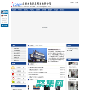 成都UPS電源