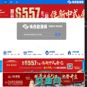 海西微觀網(wǎng)