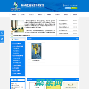 專業(yè)室內甲醛儀-甲醛測定儀分析儀-PPM400ST,400st,htv甲醛儀_蘇州斯坦福儀器有限公司