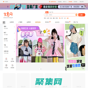 3e3e.cn生意網(wǎng)-湖州織里童裝-童裝貨源批發(fā)