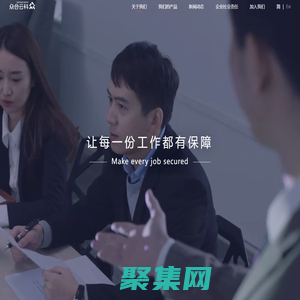 眾合云科（Zhonghe Group）互聯(lián)網(wǎng)+人力資源行業(yè)領(lǐng)軍企業(yè) ，極致好用的 HR SaaS 云平臺