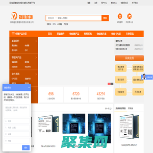 深圳超巨智能科技股份有限公司-物聯(lián)網(wǎng)平臺(tái)-物聯(lián)芯城-專注物聯(lián)網(wǎng)領(lǐng)域的供應(yīng)鏈服務(wù)