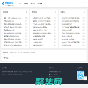 我愛百科網(wǎng)_分享百科知識