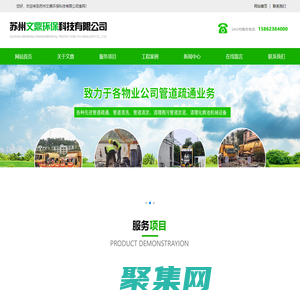 管道疏通_蘇州文鼎環保科技有限公司