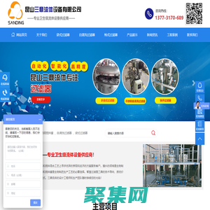 攪拌罐,氣動|電動攪拌罐,袋式過濾器,衛生級|自清洗過濾器_昆山三鼎流體設備有限公司