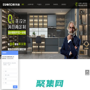 斯沃德不銹鋼櫥柜_全屋定制_衣柜加盟_陽(yáng)臺(tái)柜代理_浴室柜_書(shū)柜十大品牌