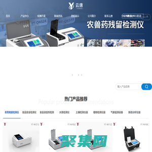 農殘儀-農藥殘留檢測儀-農藥殘留快速檢測儀-農殘檢測儀器站