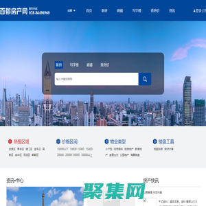 百都房產(chǎn)_成都百都房產(chǎn) - 百都房產(chǎn)