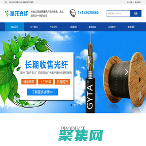 蘭州光纖熔接-光纜熔接-光纖回收-甘肅富龍光纖通信有限公司