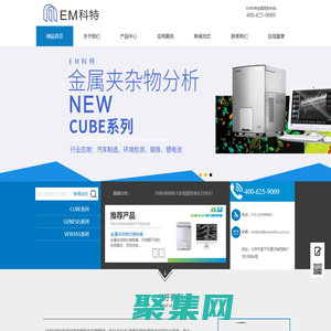 電子掃描電鏡-鎢燈絲-臺(tái)式-桌面-小型掃描電鏡品牌-鉑瑞達(dá)公司