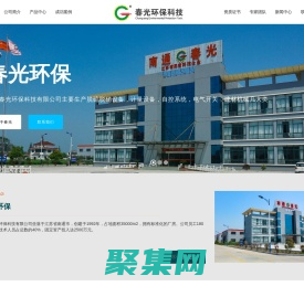 脫硫脫硝工程 - 江蘇春光環保科技有限公司