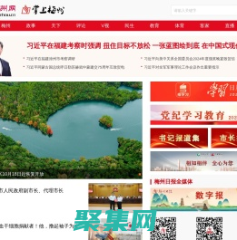 梅州網