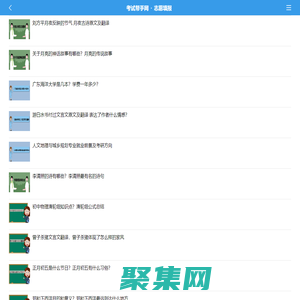 考試幫手網