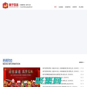 南寧百貨