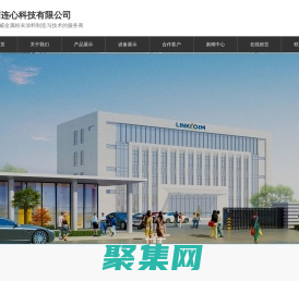 湖南連心科技有限公司_環(huán)保型粉末涂料專業(yè)制造商