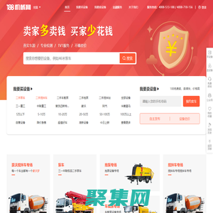 【二手泵車_二手?jǐn)嚢柢嘷二手工程機(jī)械交易平臺(tái)】-