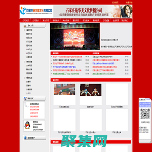 石家莊模特禮儀_石家莊演出公司_石家莊慶典_巡展路演_廣告制作