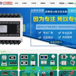 深圳中創(chuàng)智合-功率采集器-無線電流采集器-鉗形電流互感器-電壓檢測模塊