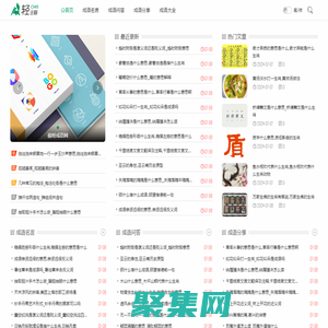 福呀成語網(wǎng) - 品味成語，啟迪智慧的源泉